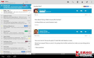 蜂巢獲三明治體驗(yàn)、谷歌升級(jí)Gmail客戶端 網(wǎng)絡(luò)與信息安全軟件開發(fā)新趨勢(shì)