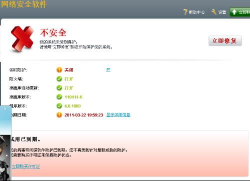 Avast 6.0網(wǎng)絡(luò)安全軟件套裝授權(quán)與信息安全開發(fā)探討